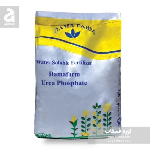 کود اوره فسفات دامافارم ایرانی - خرید کود کشاورزی آنلاین