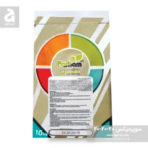 کود کامل سوپرمیکس ۲۰-۲۰-۲۰پرهام ایرانی - فروشگاه آنلاین اگری راز