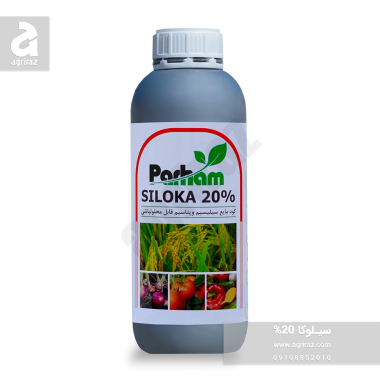 سیلوکا 20% - اگری راز-کود سیلوکا 20% (سیلیکات پتاس) یک لیتری/فروشگاه اینترنتی کشاورزی اگری راز