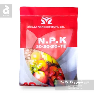 کود کامل 20-20-20 ملی شیمی کشاورز ایران - فروشگاه اینترنتی کود و سم کشاورزی اگری راز